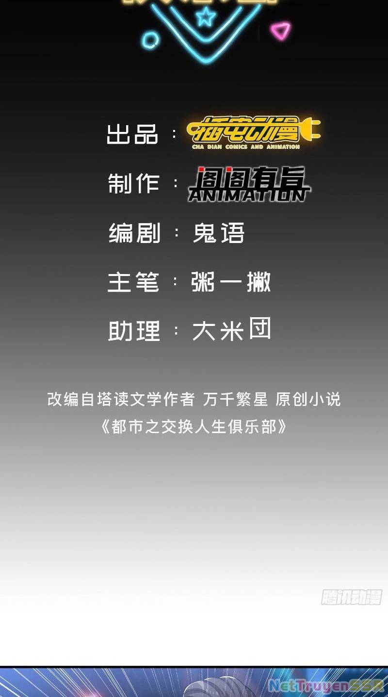 Câu Lạc Bộ Trao Đổi Nhân Sinh: Chapter 24
