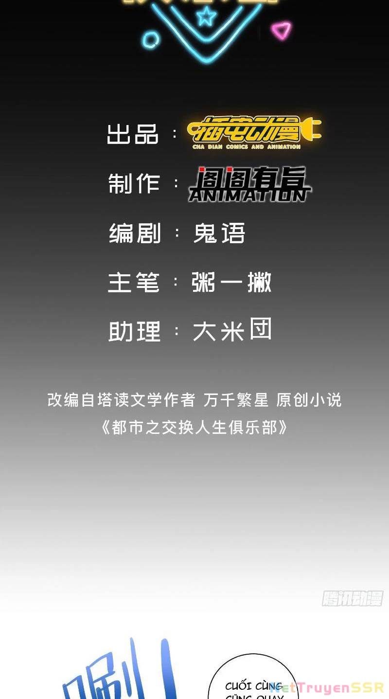Câu Lạc Bộ Trao Đổi Nhân Sinh: Chapter 27