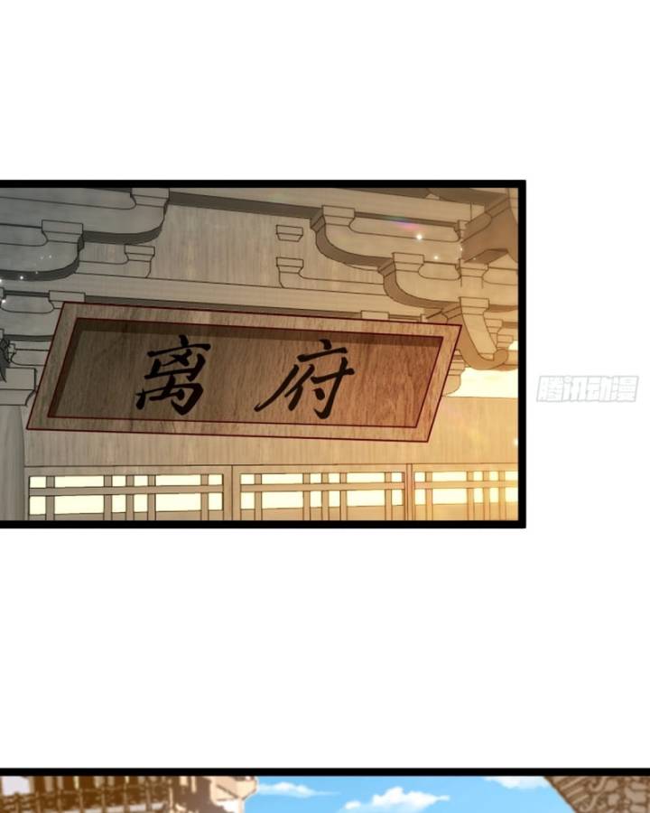Chính Nghĩa Không!! Ta Trở Thành Phản Diện: Chapter 61