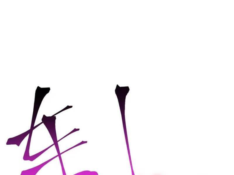 Chính Nghĩa Không!! Ta Trở Thành Phản Diện: Chapter 79