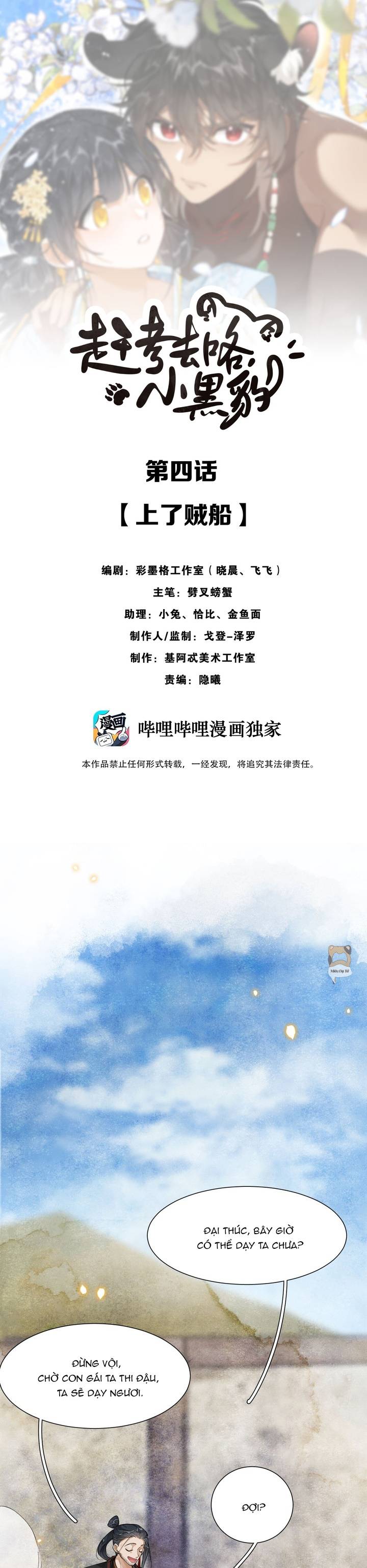 Báo đen nhỏ, cùng đi thi nào!: Chapter 4