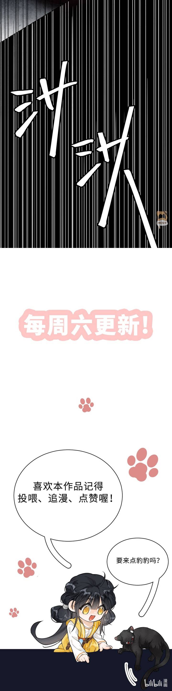 Báo đen nhỏ, cùng đi thi nào!: Chapter 4