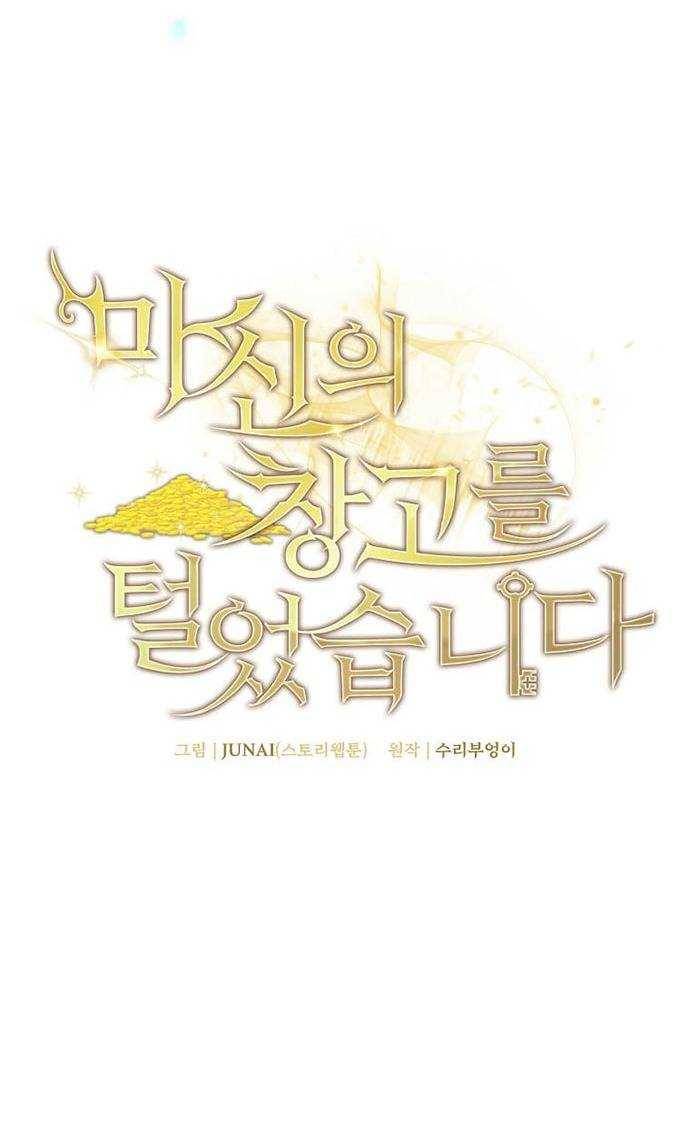 Ta Đoạt Bảo Ma Thần: Chapter 2