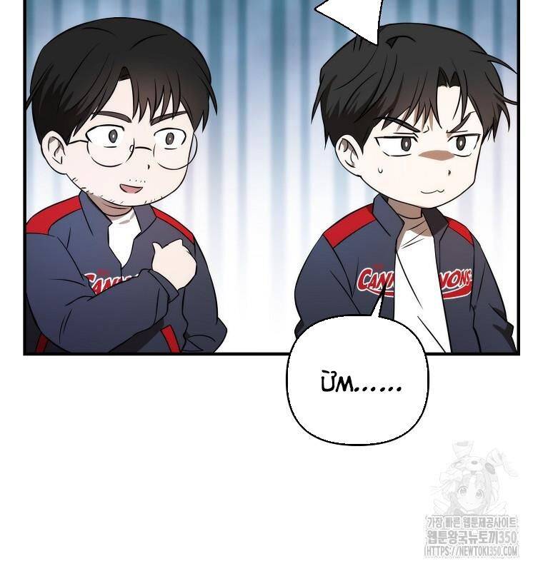 Tân Binh Của Đội Bóng Chày Quá Giỏi: Chapter 18