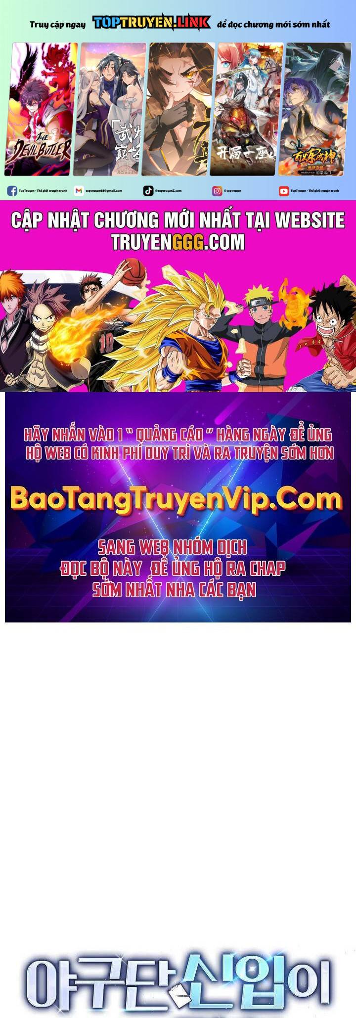 Tân Binh Của Đội Bóng Chày Quá Giỏi: Chapter 21