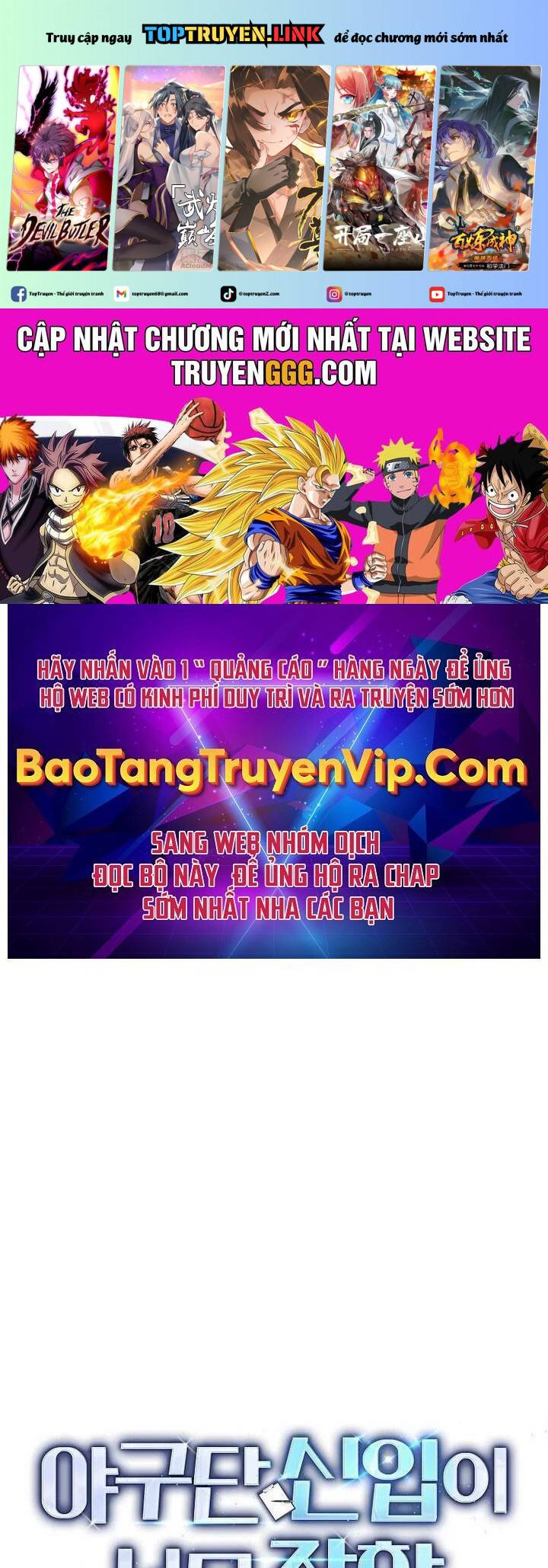 Tân Binh Của Đội Bóng Chày Quá Giỏi: Chapter 25