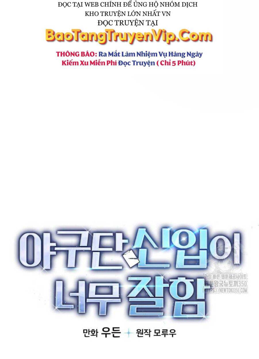 Tân Binh Của Đội Bóng Chày Quá Giỏi: Chapter 9