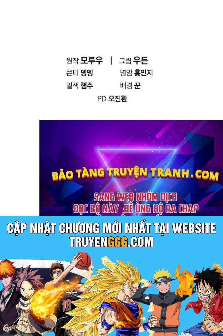 Tân Binh Của Đội Bóng Chày Quá Giỏi: Chapter 9