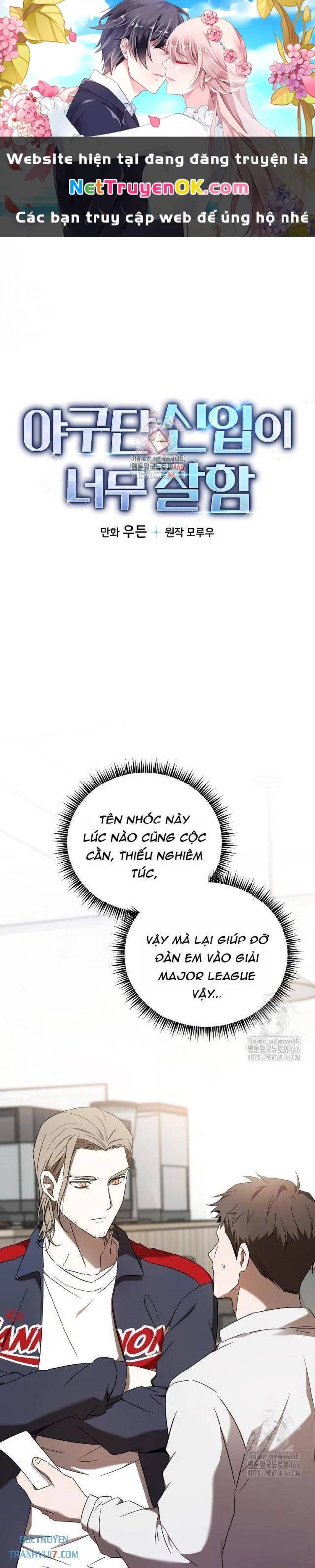 Tân Binh Của Đội Bóng Chày Quá Giỏi: Chapter 30