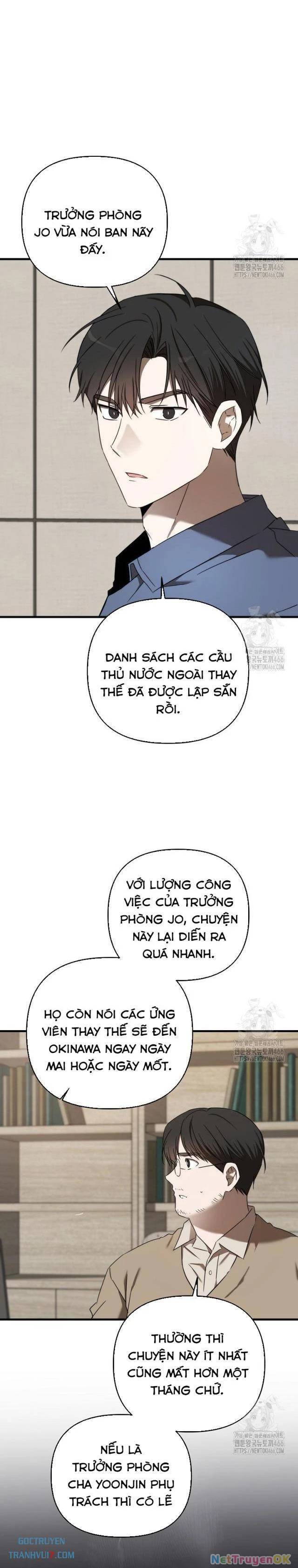 Tân Binh Của Đội Bóng Chày Quá Giỏi: Chapter 32