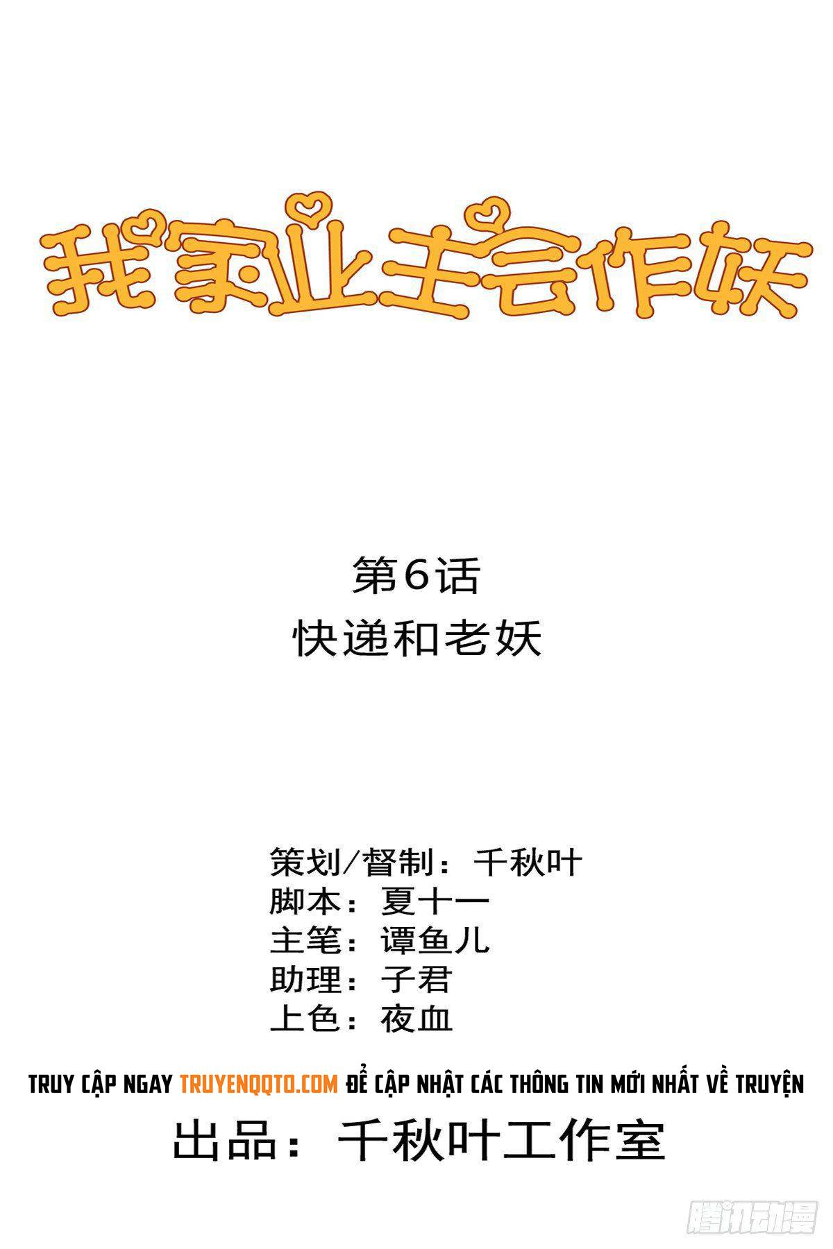 Chủ Nhà Phá Phách Của Tôi: Chapter 6