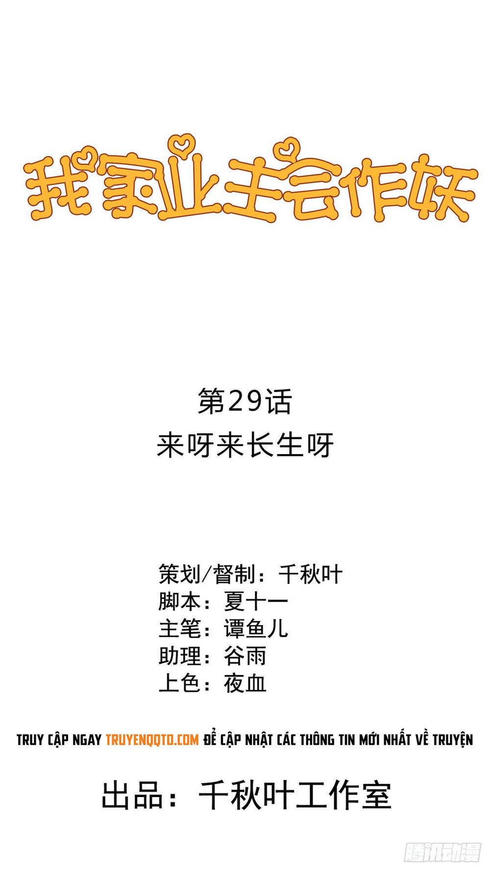 Chủ Nhà Phá Phách Của Tôi: Chapter 29