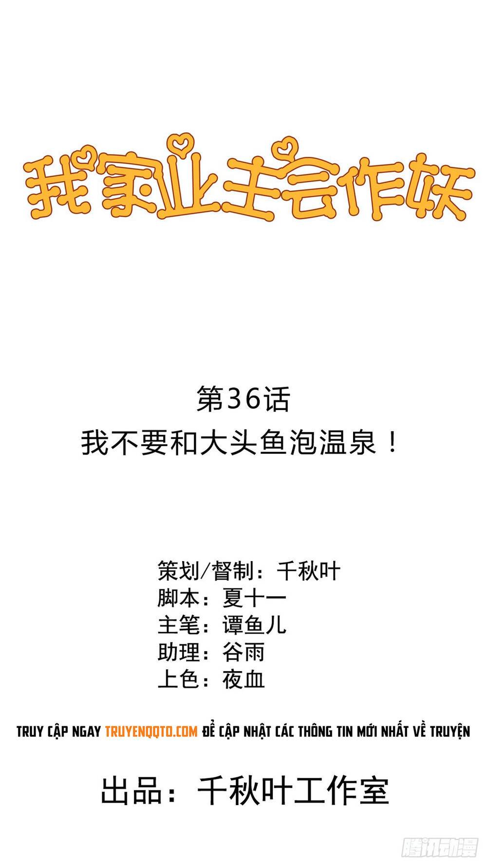 Chủ Nhà Phá Phách Của Tôi: Chapter 36