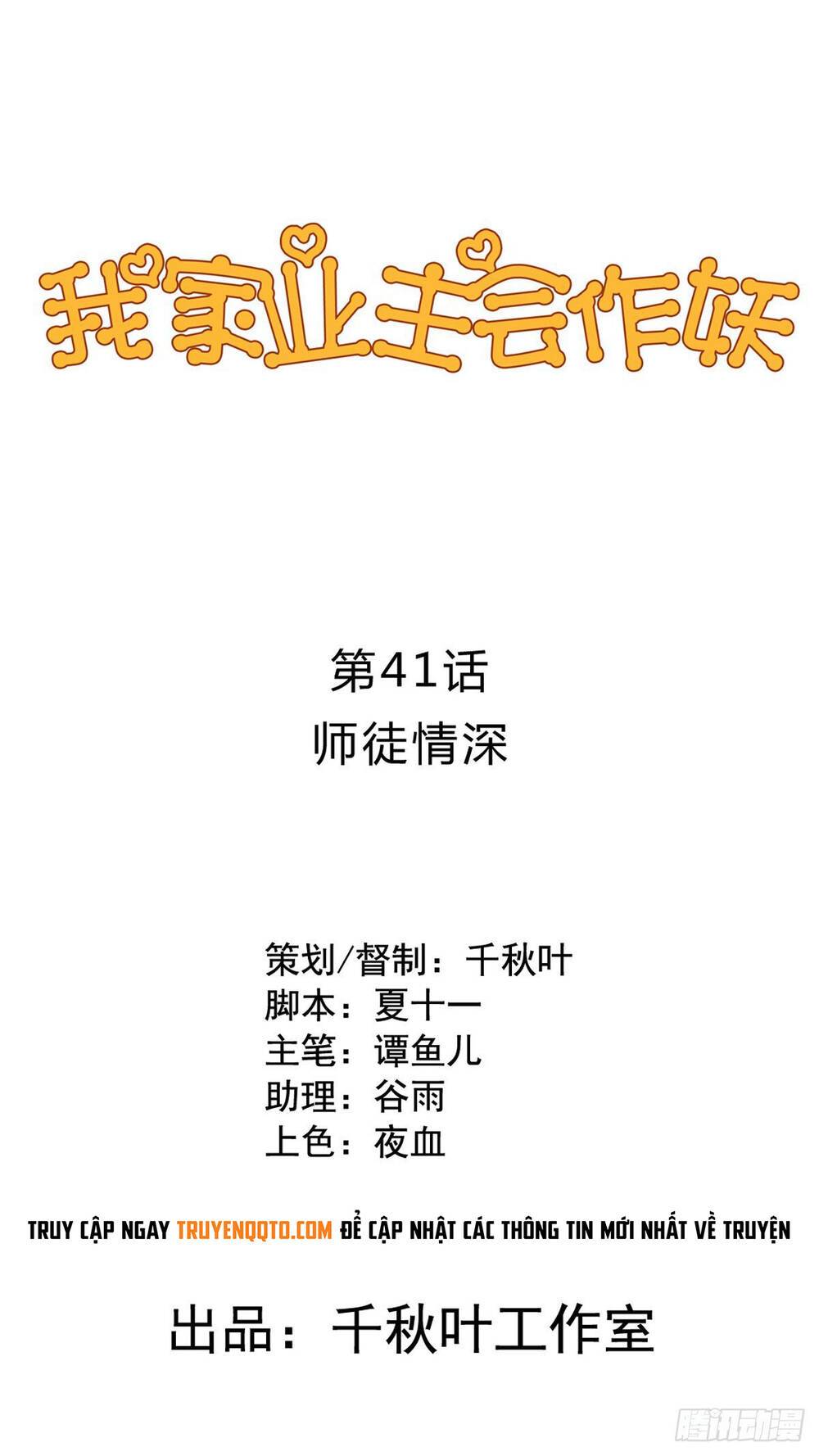 Chủ Nhà Phá Phách Của Tôi: Chapter 41