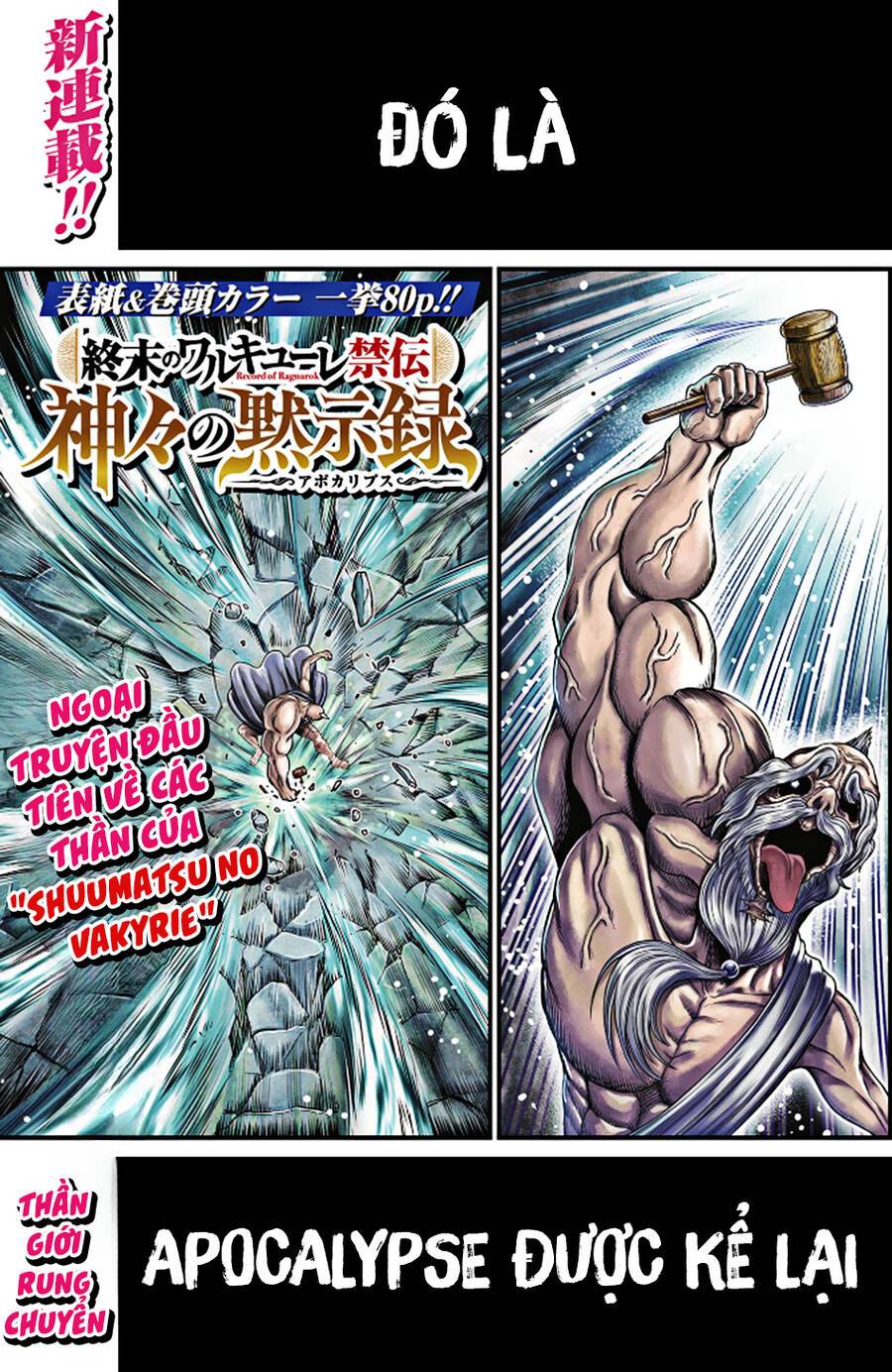 Record Of Ragnarok: The Apocalypse Of The Gods: Chapter 1
