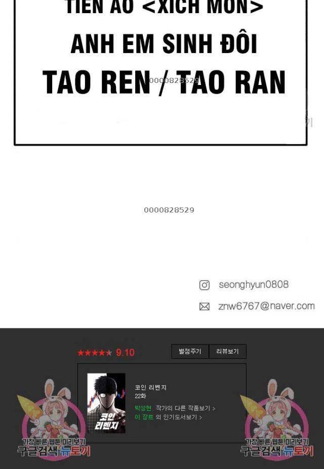 Coin Báo Thù: Chapter 22