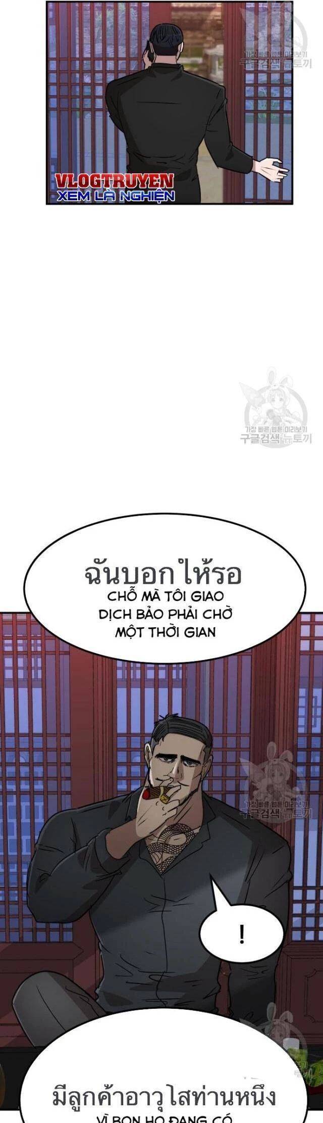 Coin Báo Thù: Chapter 41