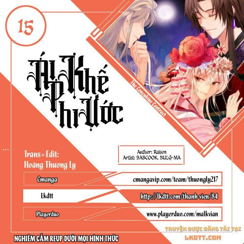 Ái Phi Khế Ước: Chapter 15