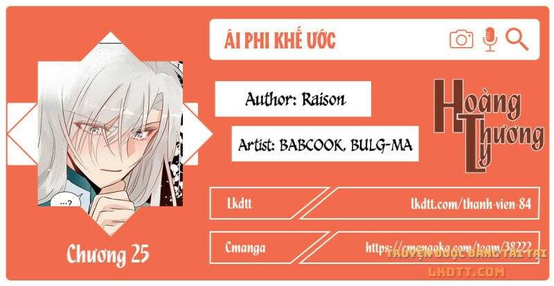 Ái Phi Khế Ước: Chapter 25