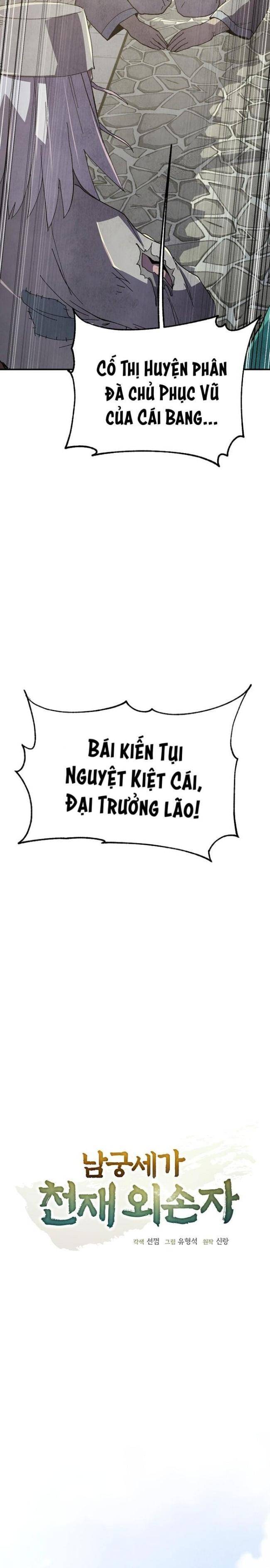 Ngoại Tôn Thiên Tài Của Nam Cung Thế Gia: Chapter 4