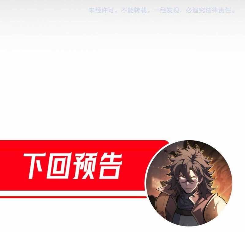 Ta Trở Thành Thần Sau Khi Afk Hàng Triệu Năm: Chapter 2