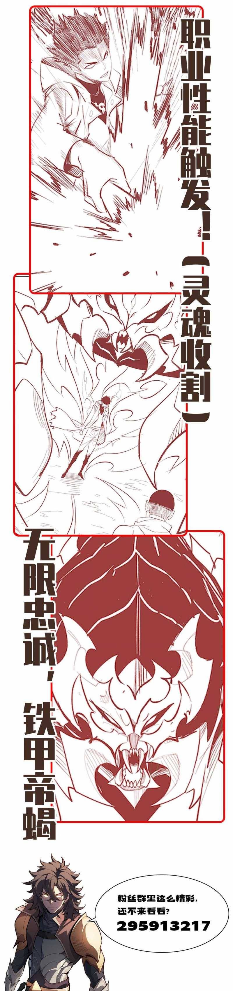 Ta Trở Thành Thần Sau Khi Afk Hàng Triệu Năm: Chapter 2