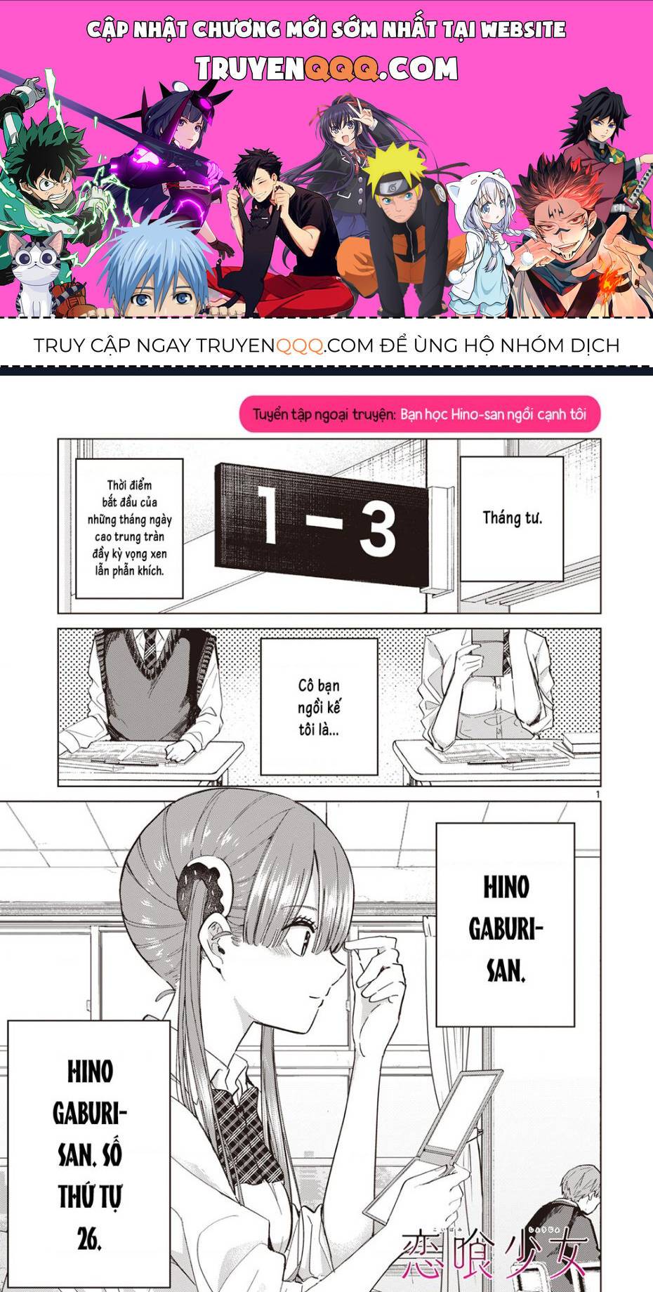 Luyến Thực Nữ: Chapter 11.5