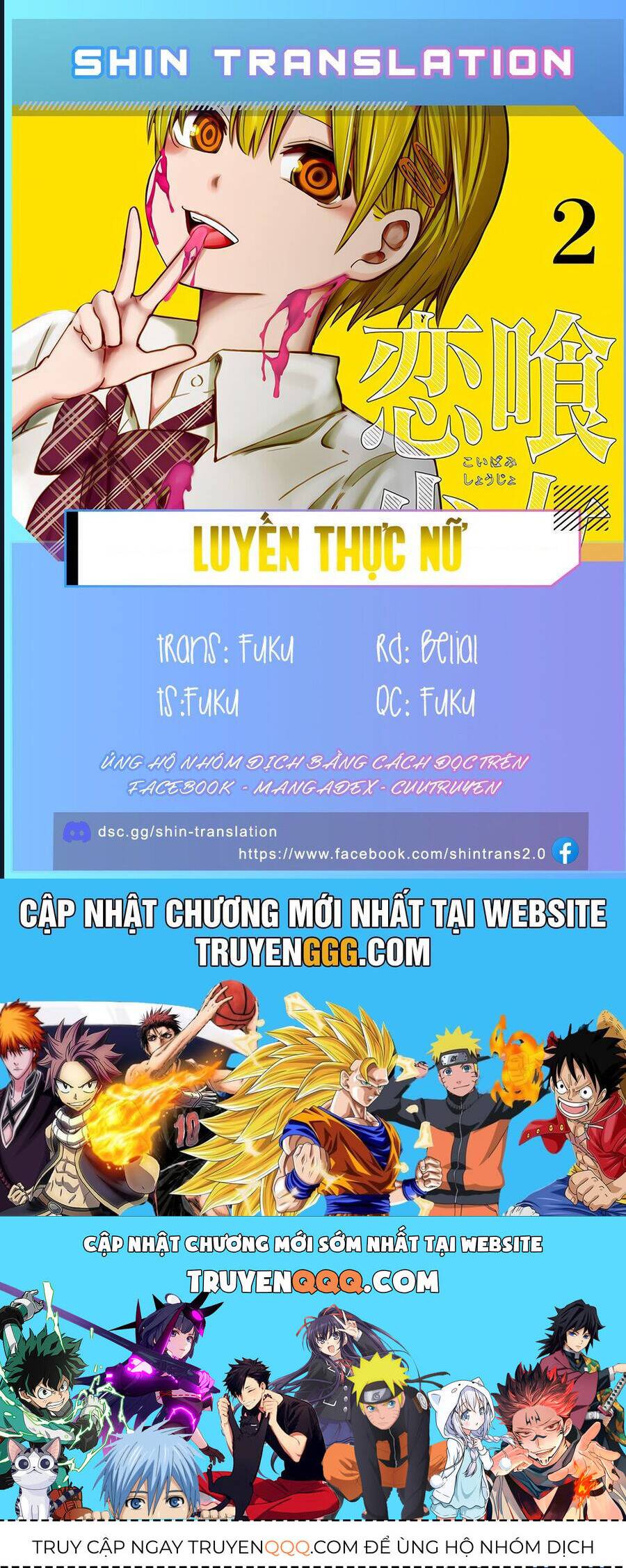 Luyến Thực Nữ: Chapter 12.5
