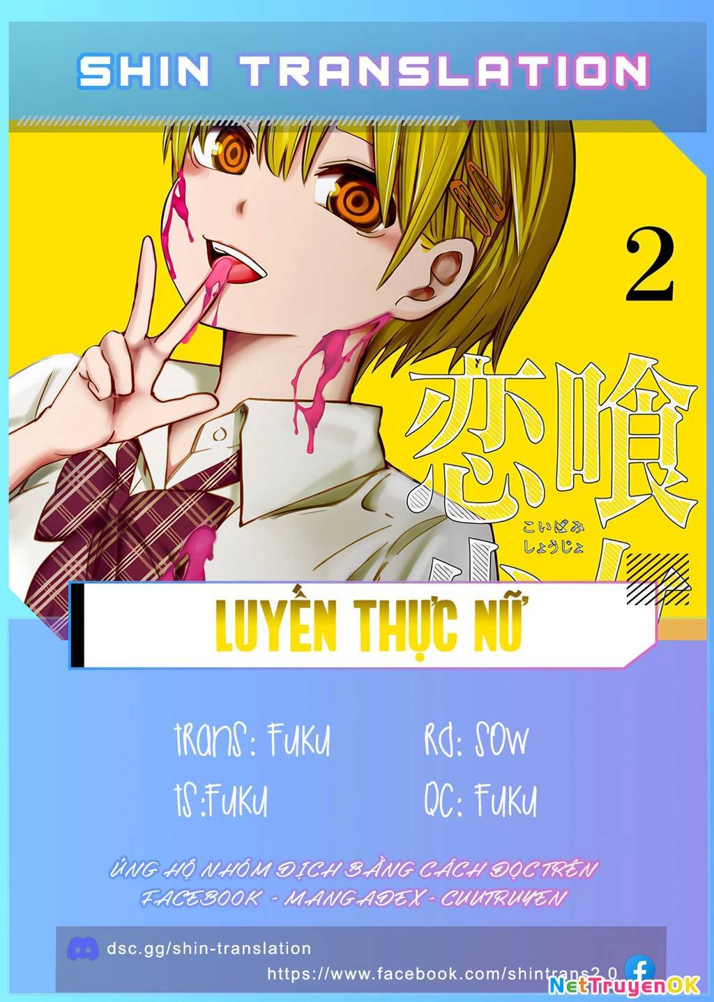 Luyến Thực Nữ: Chapter 16