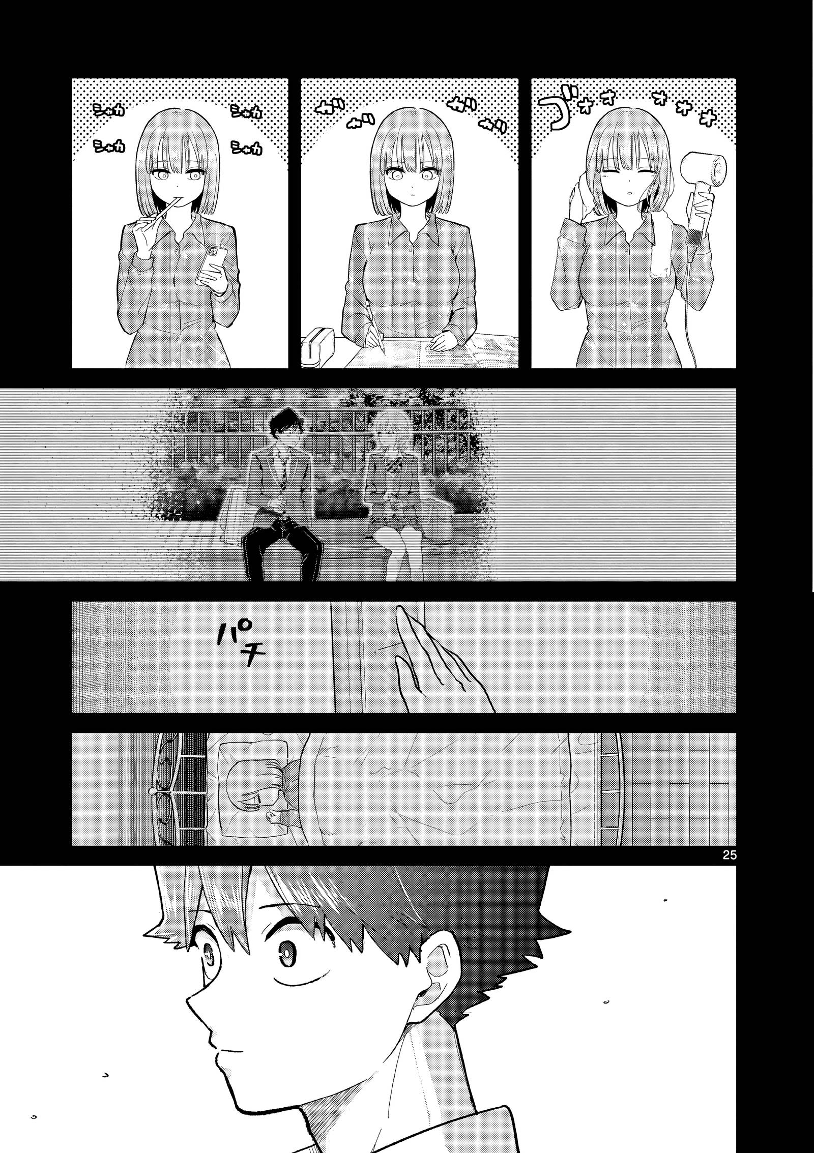 Luyến Thực Nữ: Chapter 3