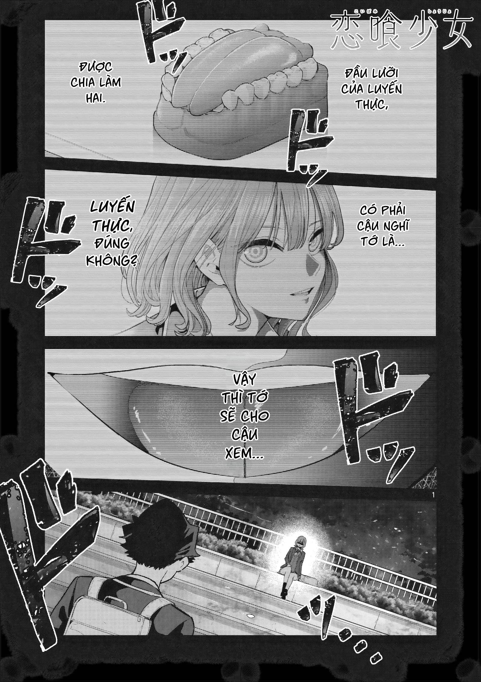 Luyến Thực Nữ: Chapter 3