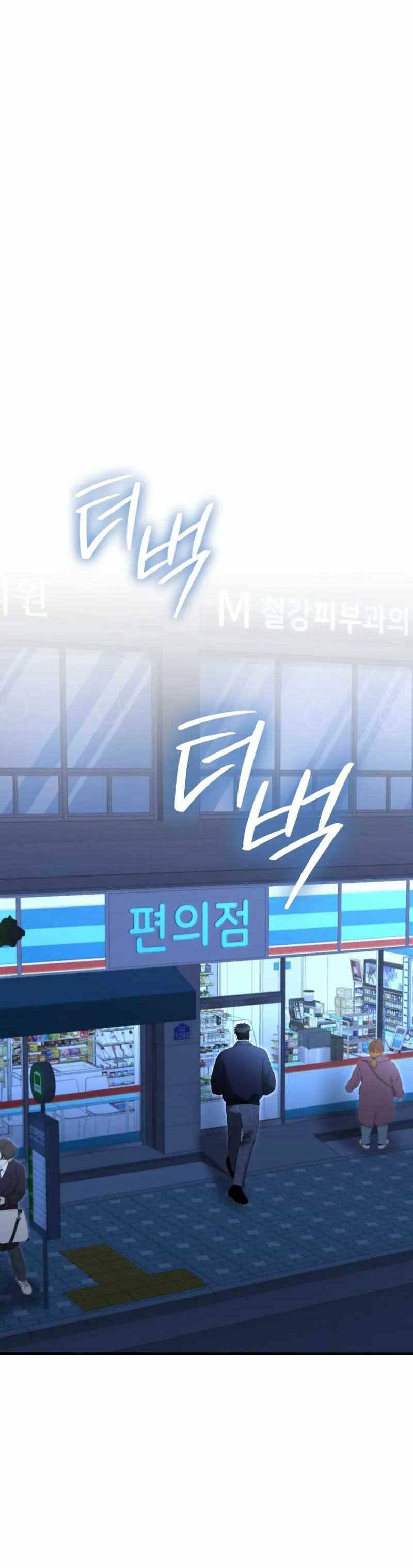 Cảnh Sát Bất Bại: Chapter 9
