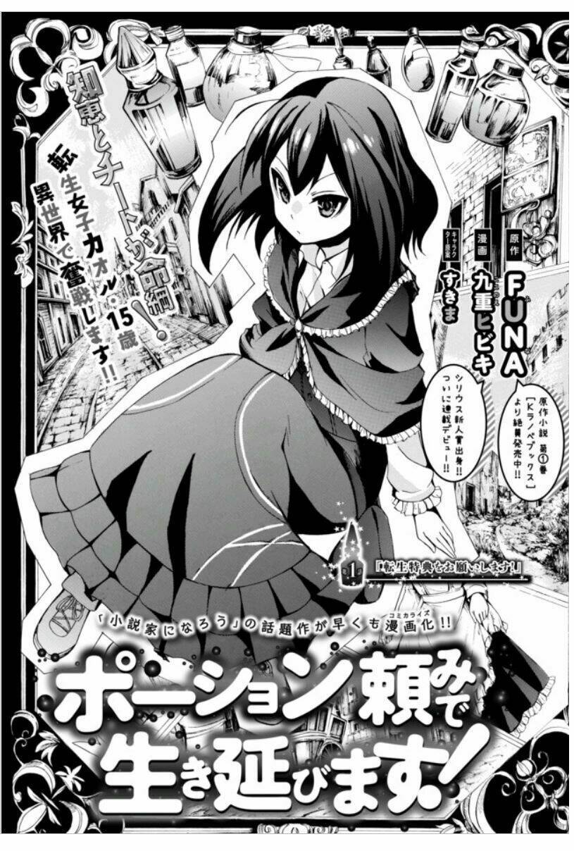 Potion-Danomi De Ikinobimasu!: Chapter 1