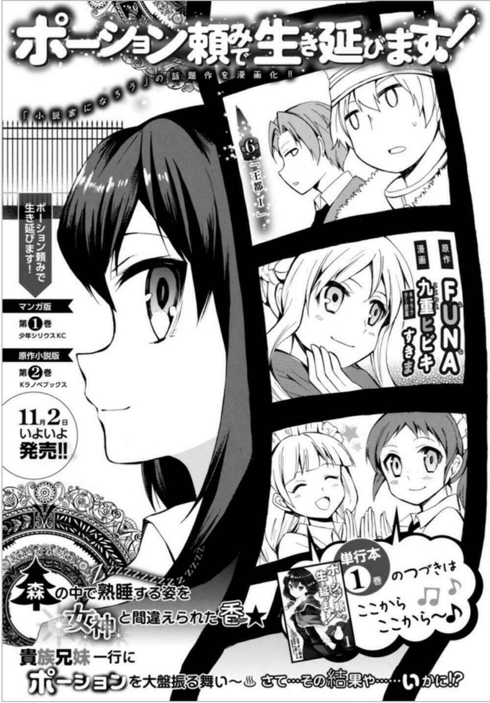 Potion-Danomi De Ikinobimasu!: Chapter 6.1