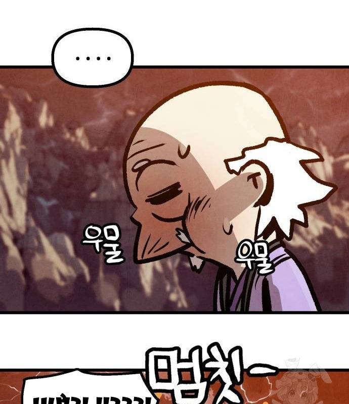 Chinh Phục Võ Lâm Chỉ Với Một Tô Mỳ: Chapter 12