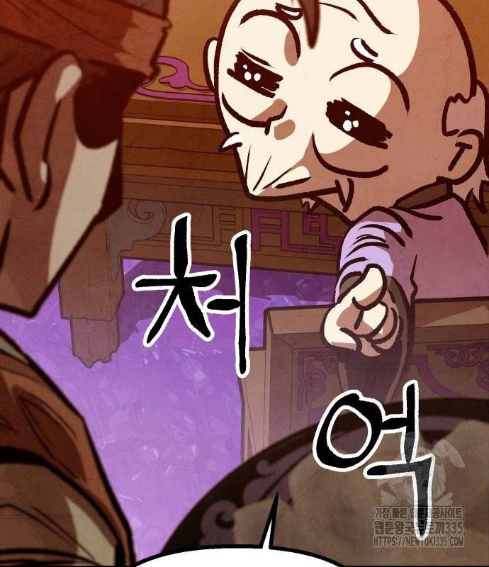 Chinh Phục Võ Lâm Chỉ Với Một Tô Mỳ: Chapter 14