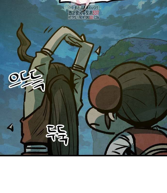 Chinh Phục Võ Lâm Chỉ Với Một Tô Mỳ: Chapter 16