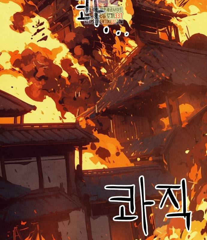 Chinh Phục Võ Lâm Chỉ Với Một Tô Mỳ: Chapter 17