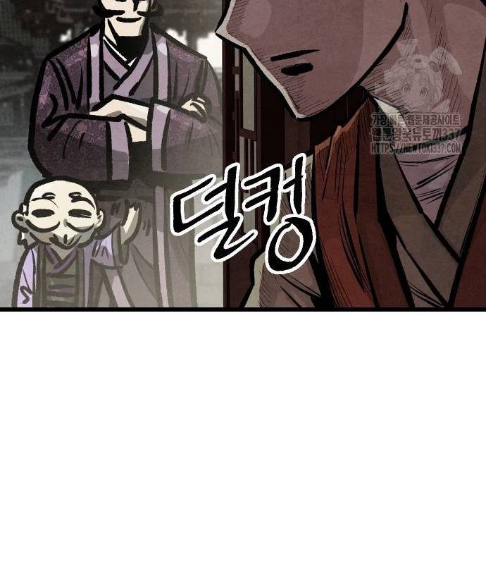 Chinh Phục Võ Lâm Chỉ Với Một Tô Mỳ: Chapter 18