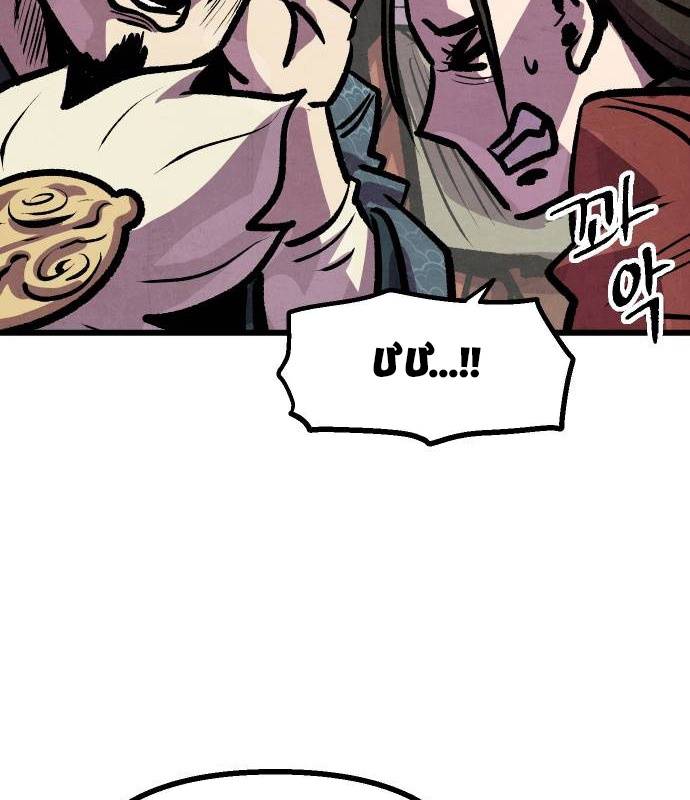 Chinh Phục Võ Lâm Chỉ Với Một Tô Mỳ: Chapter 23