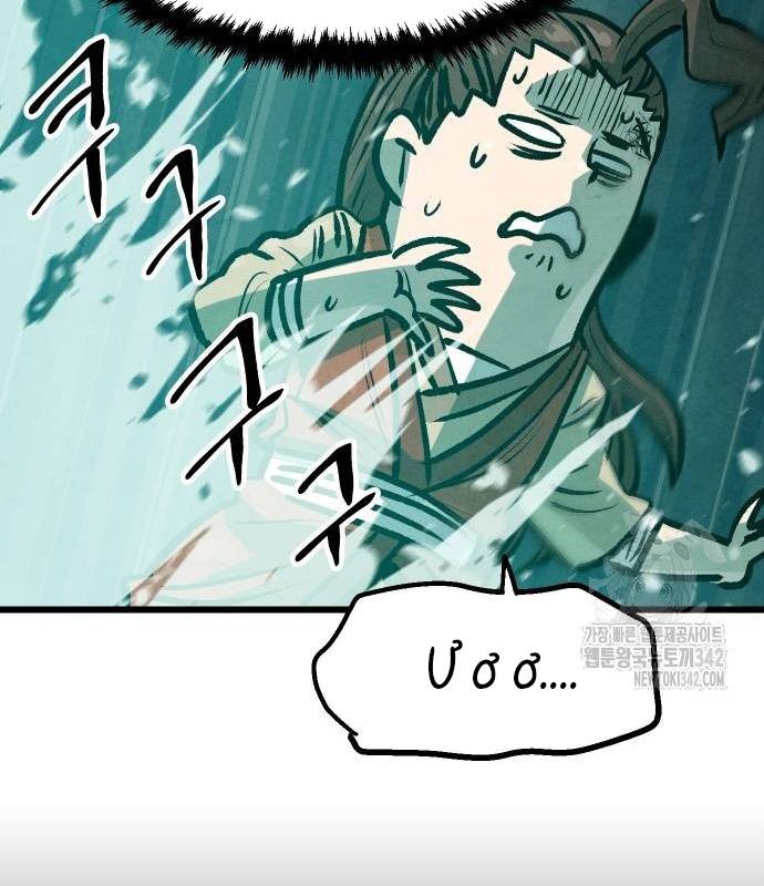 Chinh Phục Võ Lâm Chỉ Với Một Tô Mỳ: Chapter 24