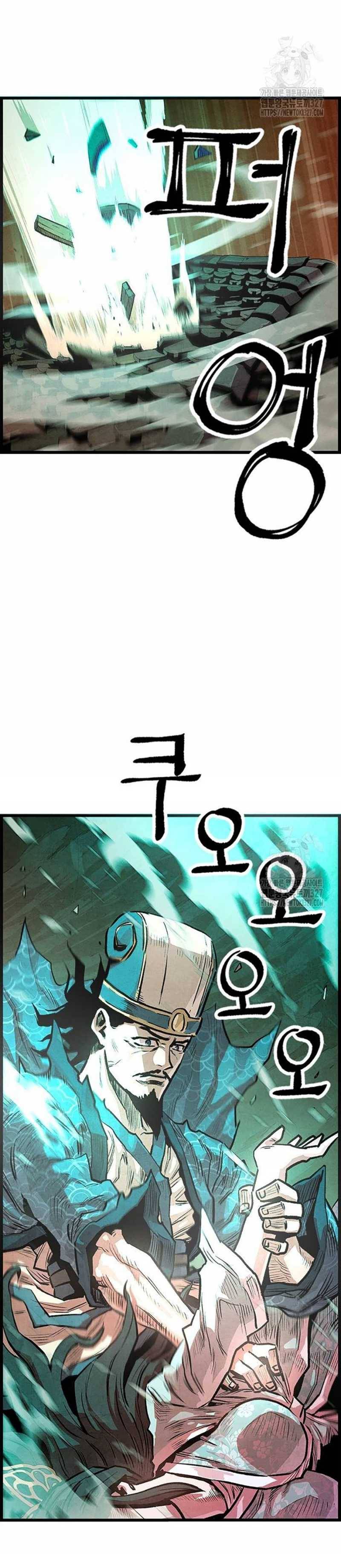 Chinh Phục Võ Lâm Chỉ Với Một Tô Mỳ: Chapter 3