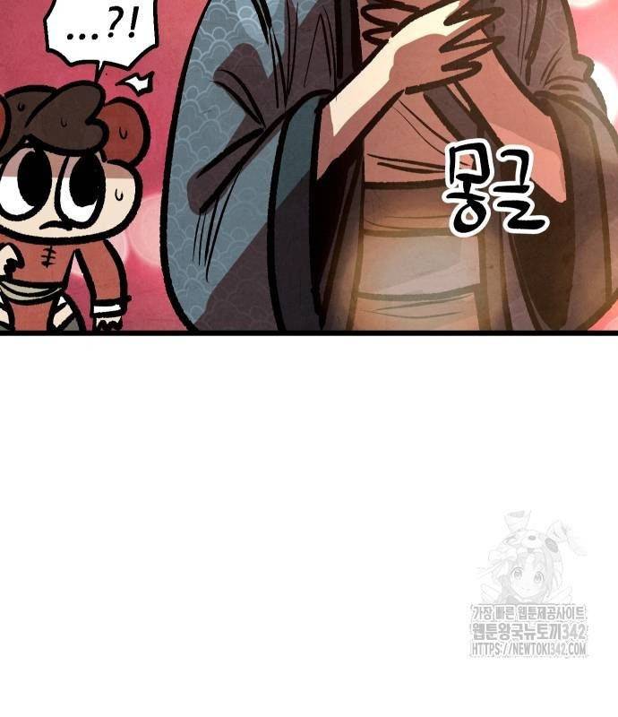 Chinh Phục Võ Lâm Chỉ Với Một Tô Mỳ: Chapter 26