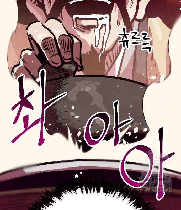 Chinh Phục Võ Lâm Chỉ Với Một Tô Mỳ: Chapter 26