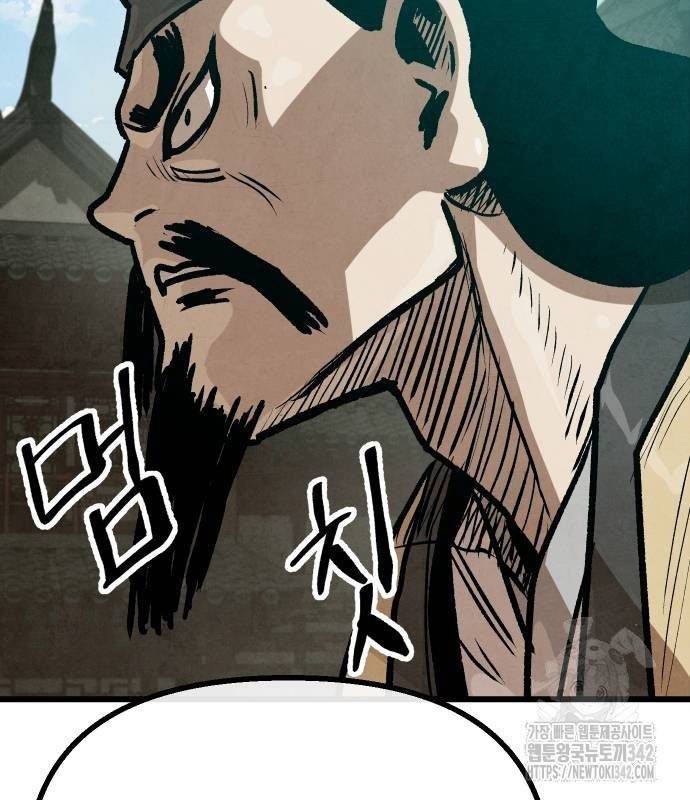 Chinh Phục Võ Lâm Chỉ Với Một Tô Mỳ: Chapter 26