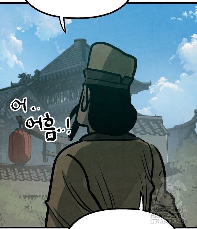 Chinh Phục Võ Lâm Chỉ Với Một Tô Mỳ: Chapter 26