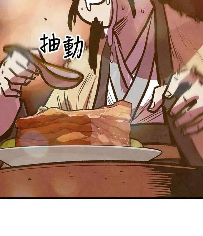 Chinh Phục Võ Lâm Chỉ Với Một Tô Mỳ: Chapter 27