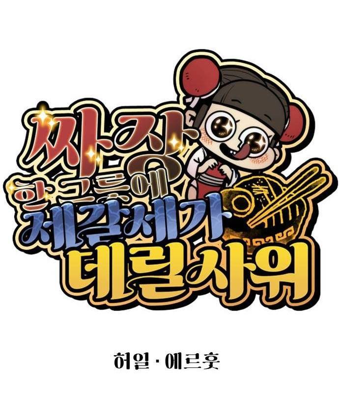 Chinh Phục Võ Lâm Chỉ Với Một Tô Mỳ: Chapter 30