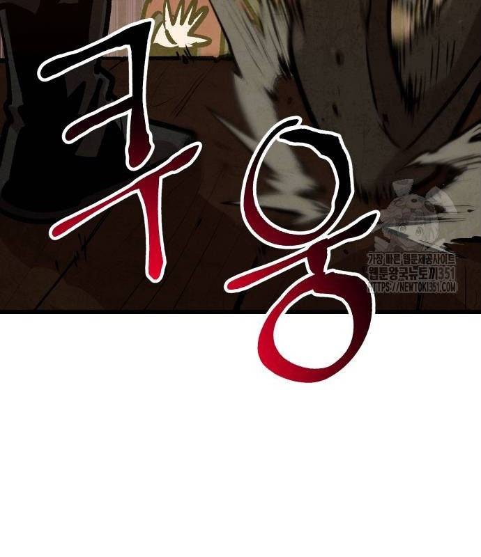 Chinh Phục Võ Lâm Chỉ Với Một Tô Mỳ: Chapter 33