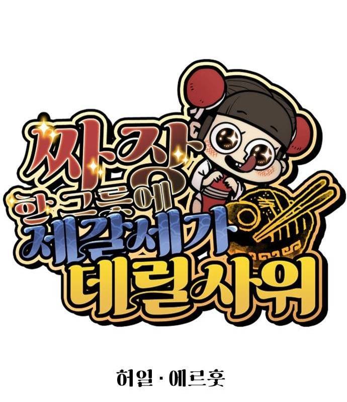 Chinh Phục Võ Lâm Chỉ Với Một Tô Mỳ: Chapter 33